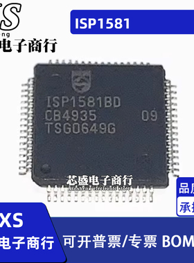 ISP1581BD ISP15818D QFP64 飞利浦通用串行总线芯片IC