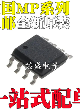 MP2305 2562 4001 6900 8001DS 4051 4700 6907 6924GS-LF-Z SOP8