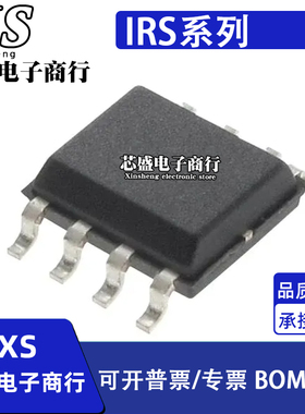 IRS2008 2005S/2007/2123/2124/2128/2153/2005 S DS STRPBF SOP8