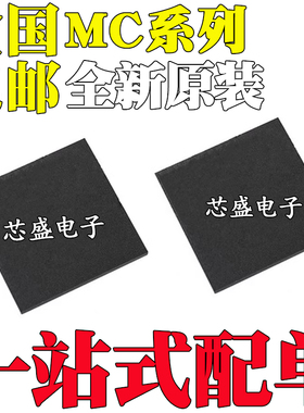 全新原装 MC13892JVK 13892CJVK 13892CJVKR2 13892VK 贴片BGA139