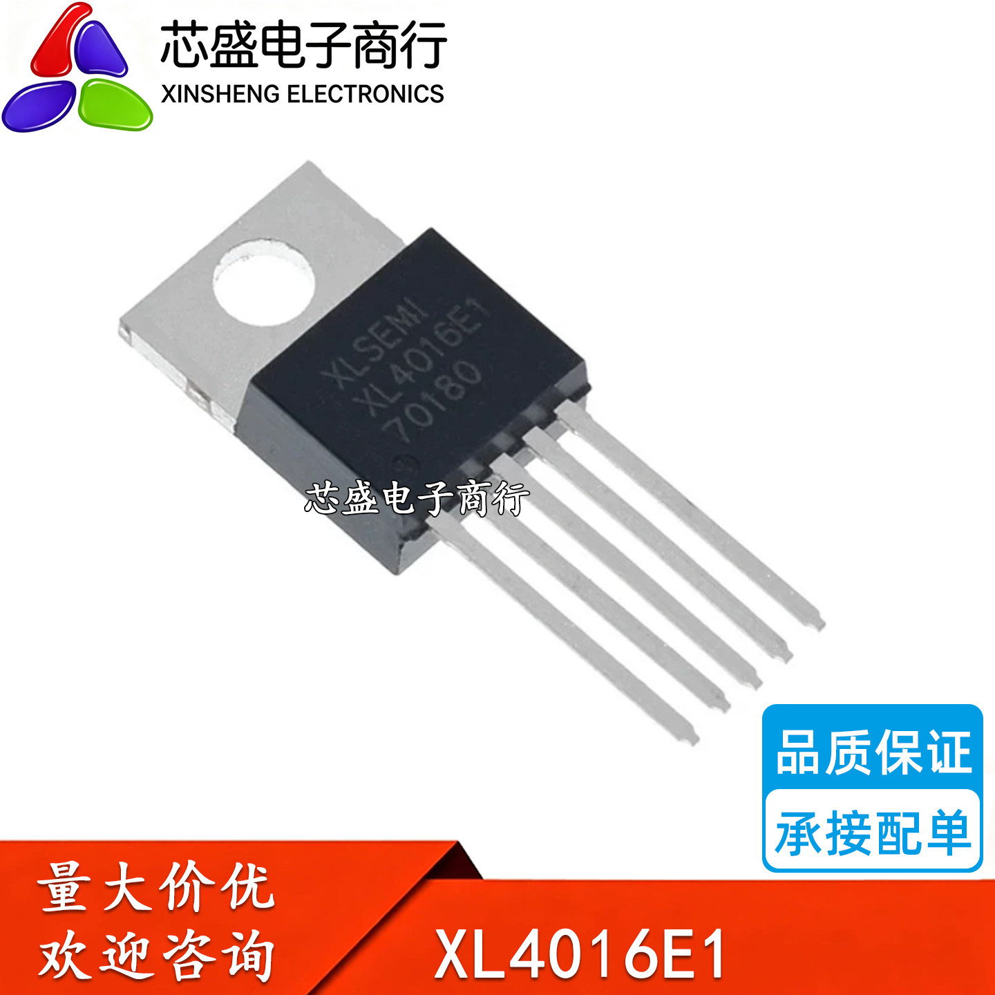 XL4016E1 TO-220集成电路（IC）
