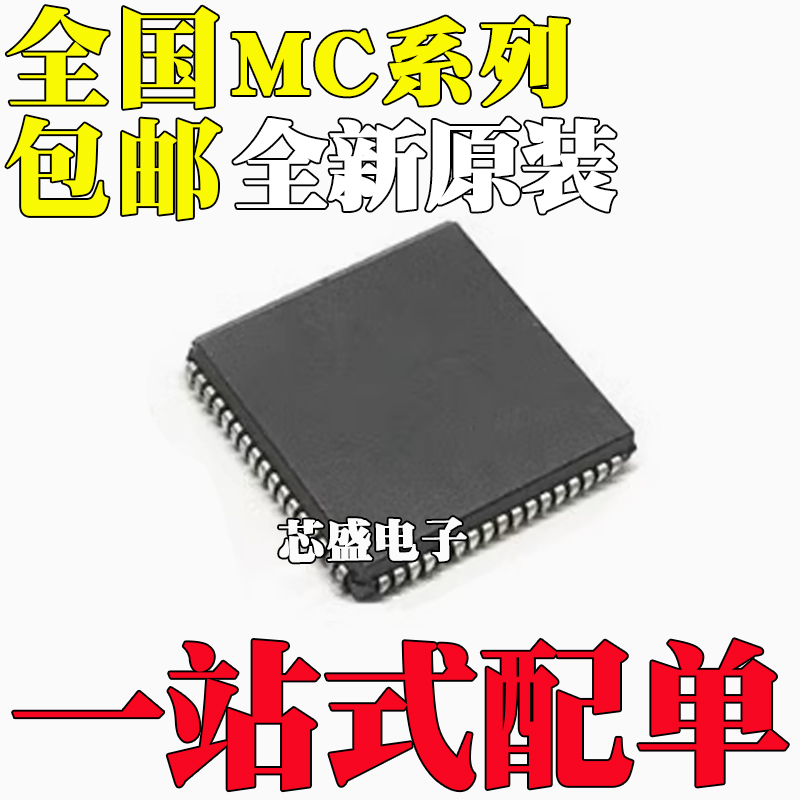 全新原装MC68HC11F1FNMC68HC11