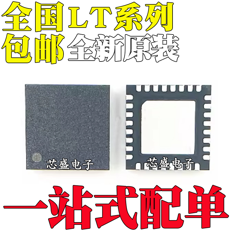 LT6555CUF/IUF 8582EDKD/IDKD 8640SHV/SIV-2 8642SEV 8643 QFN24