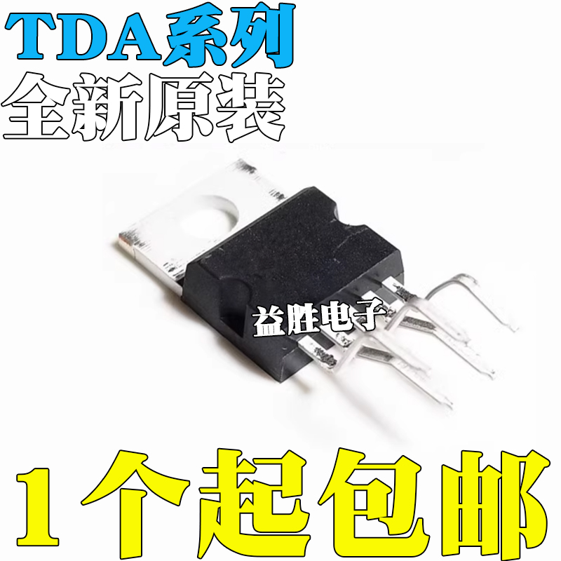 全新原装TDA2003LTDA2050L封