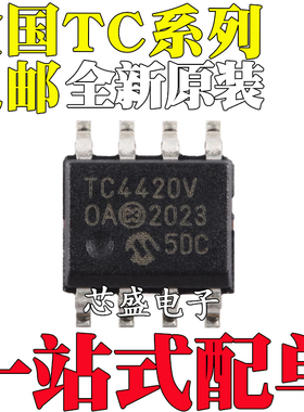 TC426COA 427 622 642 660 1107-3.3 1121E 4420EOA VOA V C SOP8