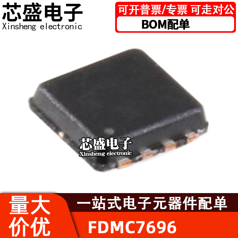 FDMC7696QFN-8场效应管贴片液