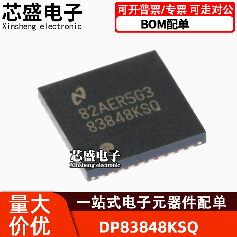 DP83848KSQDP83848NRTARDP8384