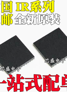 全新IR3567AM BM 3538M 3538 A B AMTRPBF BMTRPBF MTRPBF QFN56