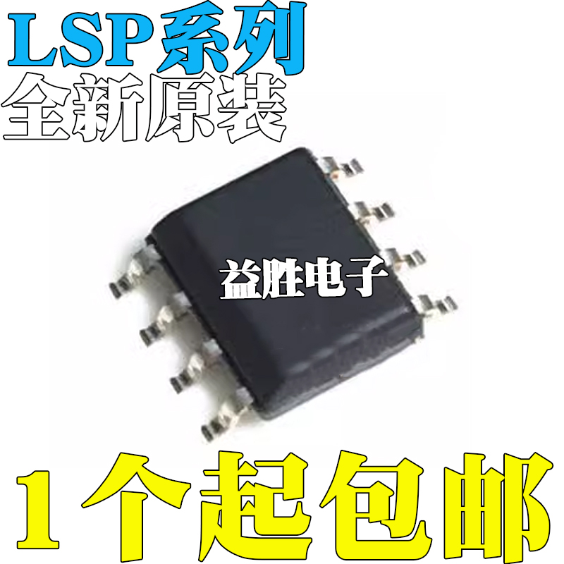 全新LSP3601SAHLSP5502SACLSP