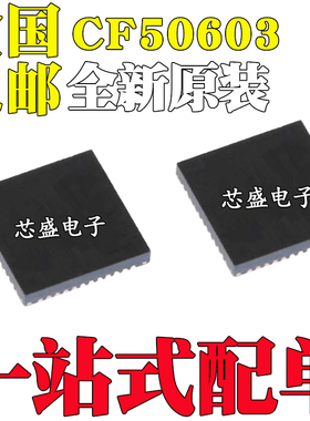全新原装 CF50603 封装 QFN48 手机电源芯片