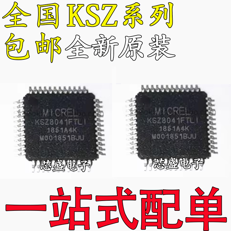 KSZ8041FTL-TRFTLIMLLMLLITL