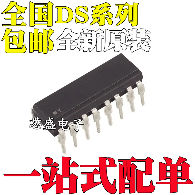 全新DS26C32ATN14C23234C86C