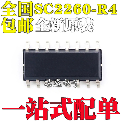 全新 SC2260R4 SC2260-R4 PT2260-R4S 贴片SOP16 无线编码芯片
