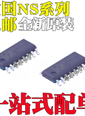 NS4203 NS4205 NS4248 NS4250 NS4258 NS4263 NS4268 贴片SOP16