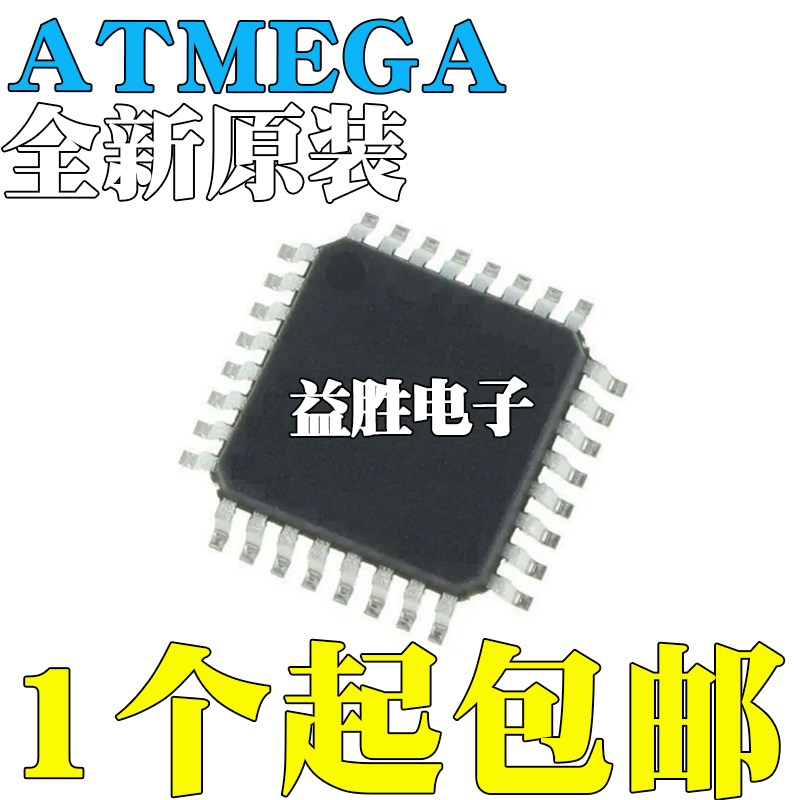 ATMEGA48PA-AU20AUV-10AUAPV