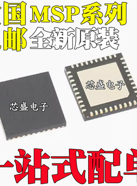 全新MSP430F5131IRSBR M430F5132 5151IRSB 5152 5171 5172 QFN40