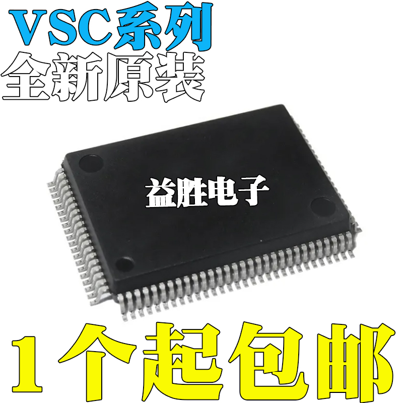 全新原装VSC8113QBVSC8201RX