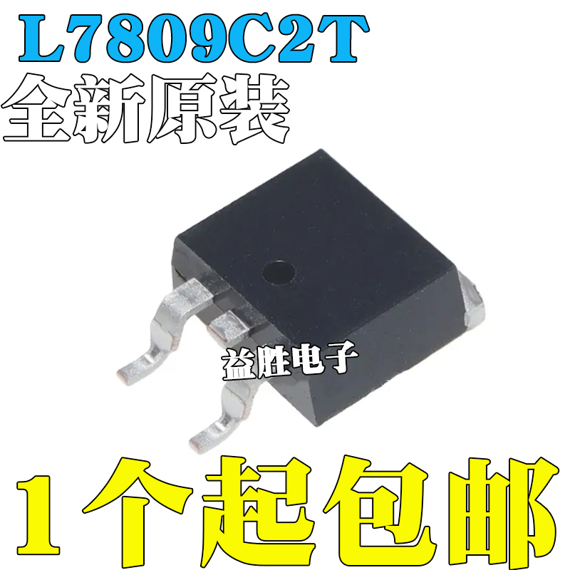 全新国产贴片TO-263L7809CD2T
