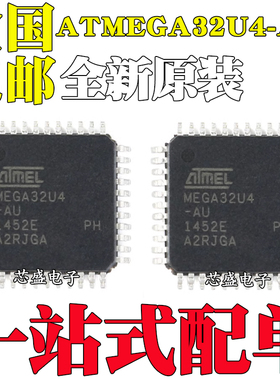 全新ATMEGA32U4-AU MEGA32U4 8位微控制器AVR 16K闪存USB TQFP44