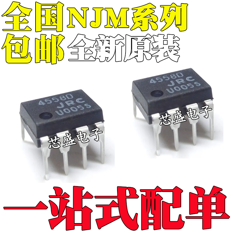 NJM2360DJRC2374AD2403D2903