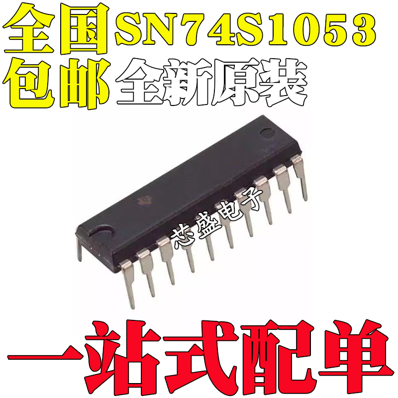 全新原装进口SN74S1053N74S105