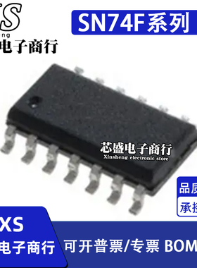 SN74F74D F86 F125 F126DR F260D F280BD BDR 贴片SOP14
