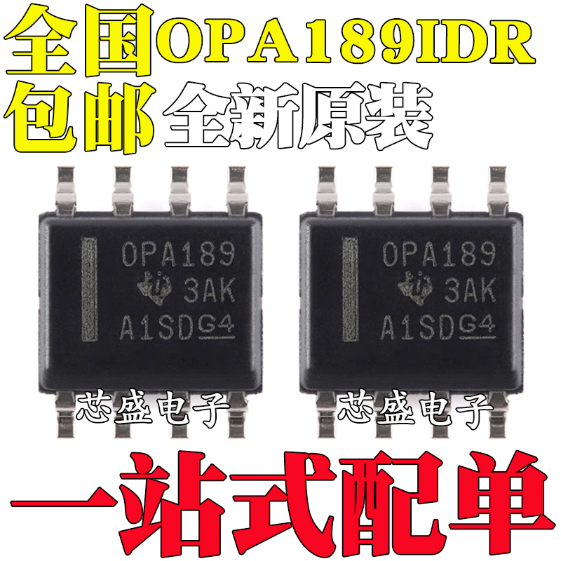 全新原装OPA189IDROPA189OPA18
