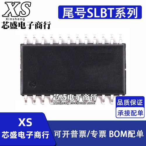 A3957SLBT 3959 3967 3982 8904 SLBTR 贴片SOP24 芯片