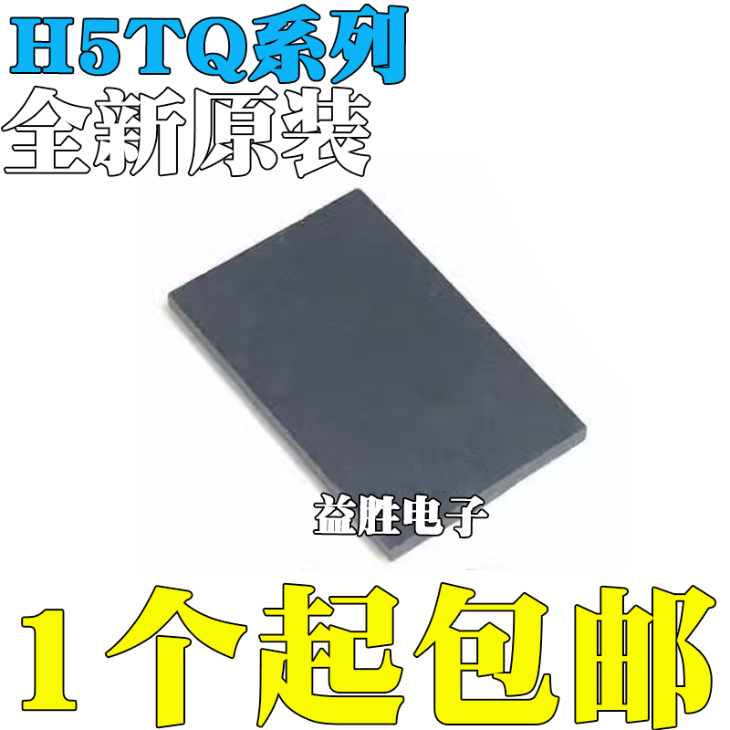 H5TQ1G63BFR-12C2G63EFR-PBC4G