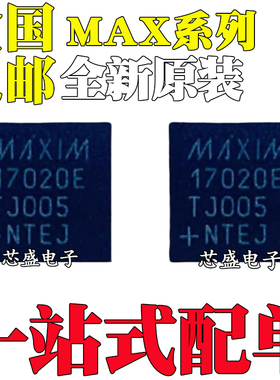 全新 MAX17020 9694 9713ETJ 3301EETJ 3840EGJ 7030HATJ+T QFN32