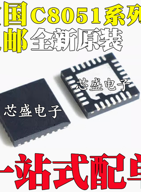 全新C8051F313/F315/F351/F353/F362/F365/F367 -GM/-GMR QFN28