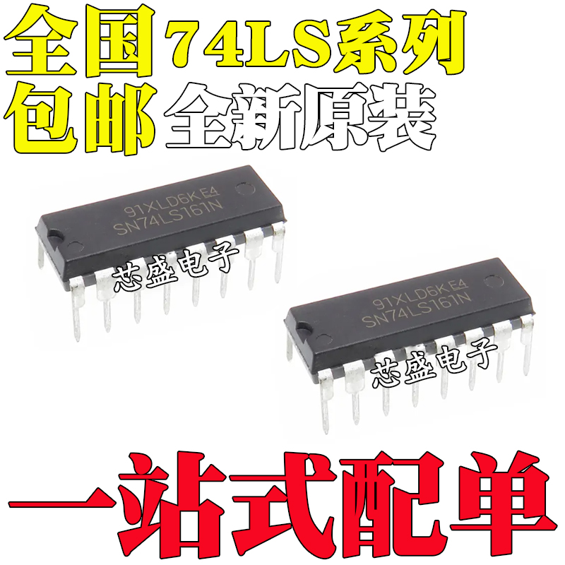 SN74LS160NHD74LS161AN163/165