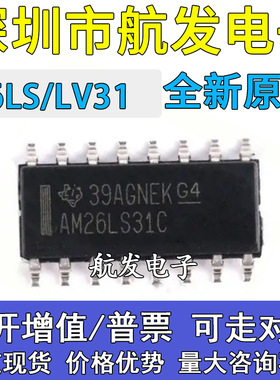 AM26LS31C AM26LS31CDR DS26LS31CM CMX 26LV31C LS32ACNSR SOP16
