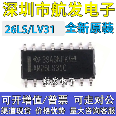 AM26LS31CAM26LS31CDRDS26LS31