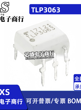 直插 TLP3063 3063 TLP3062 光电耦合器 DIP-5