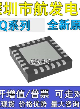 BQ24295/24296/25883/25886/24610/24266/25881 RGER/RGET QFN24