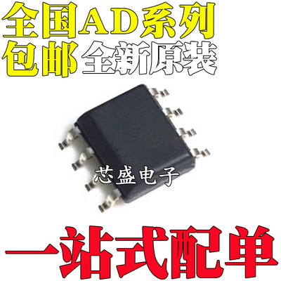 AD8551A 8571A 8607A 8610A AD829A AR ARZ 829J JR 7896JRZ SOP8