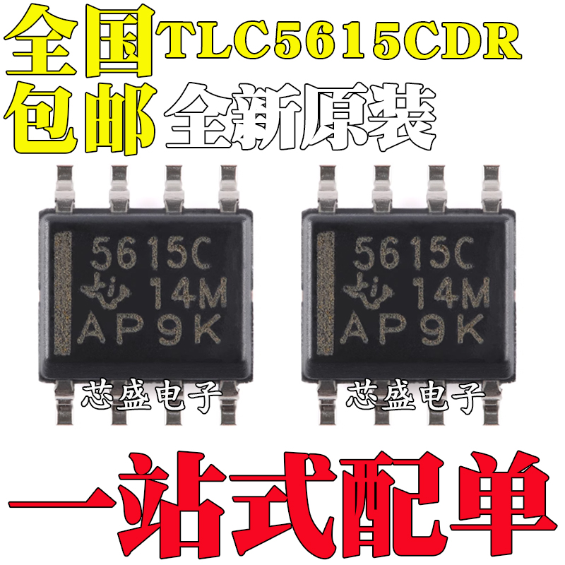 TLC5615CDRTLC5615CTLC561556