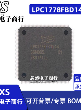 LPC1778FBD144 LPC1788FBD144 LPC4322JBD144 QFP144微控制器芯片