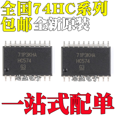 HD/SN74HC240/HC244/HC245/HC273/HC574 DW/DWR RPEL/FPEL SOP20