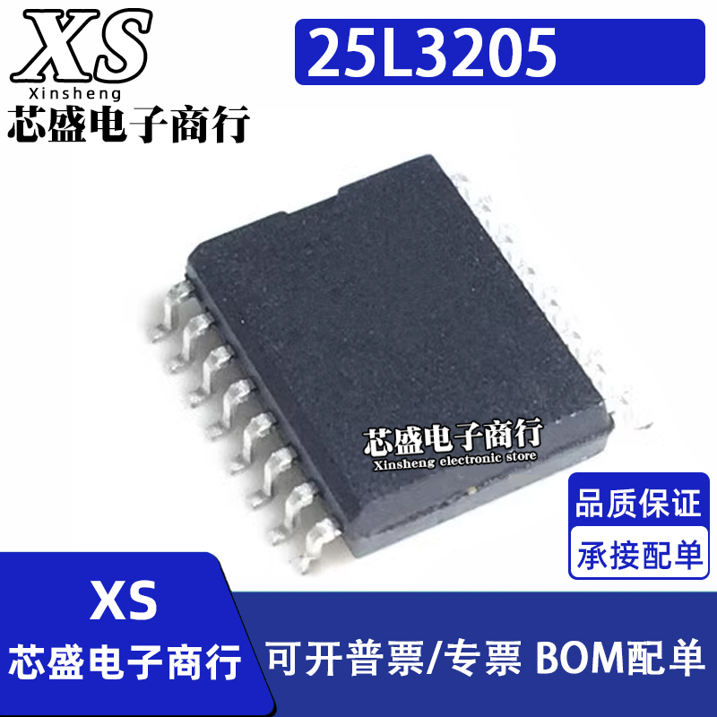 MX25L3205DMI-12G MX25L3205AMC-20G SOP16 4M闪存FLASH