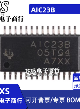 TLV320AIC23B BPWR 丝印AIC23B TSSOP28 TLV1578I IDAR TSSOP32
