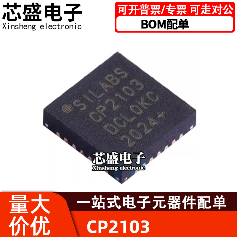 CP2103-GMRCP2105-F01-GMRCP24