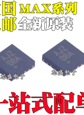 MAX14588 1573 1575 1874 2181 328 3945 3948 3949ETE+T QFN16