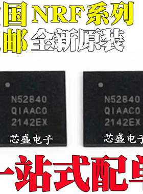 全新原装 NRF52840QIAA NRF52840CKAA -R N52840 QFN73 WLCSP-93