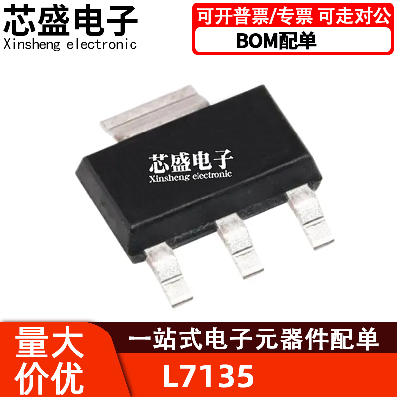 SOT-89L7135AMC7135恒流350mA