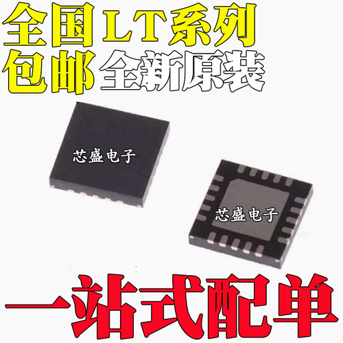 全新原装 LT3033EUDC/IUDC 8636EV/HV/JV 8653SEV/SIV 封装QFN20