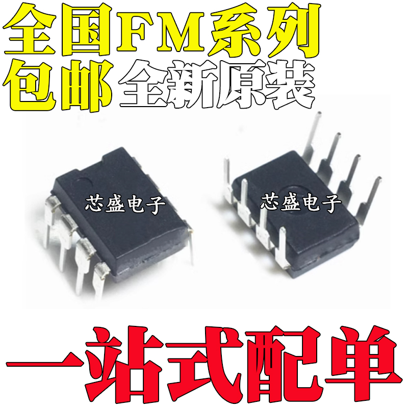 全新原装进口FM25L256/L512/V05