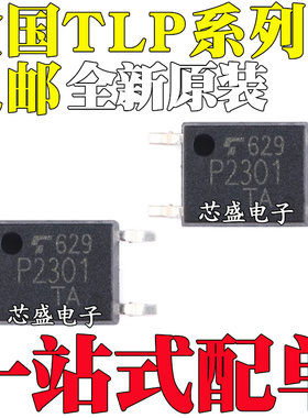 TLP126 187 190B 265 266 267 268 2301 3130 3906J 9121A SOP4