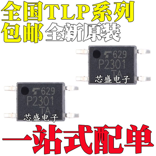 TLP126 187 190B 265 266 267 268 2301 3130 3906J 9121A SOP4